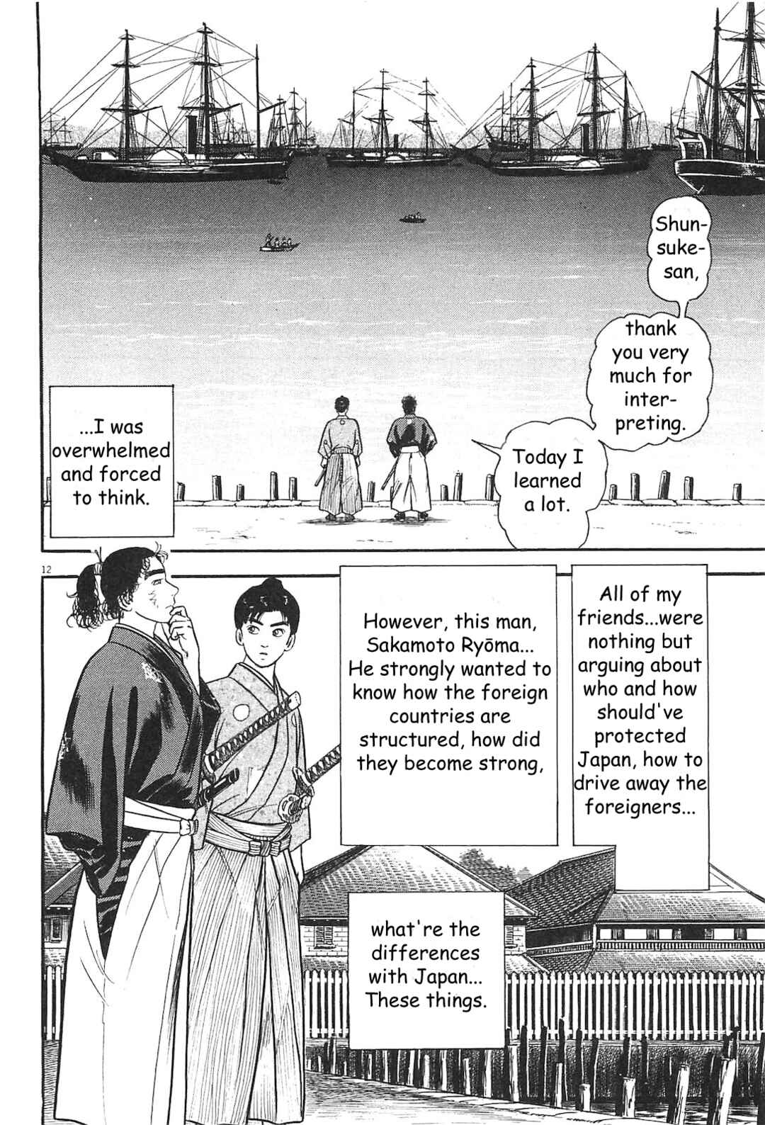 Page 12 Chapter 3 Azumi 2