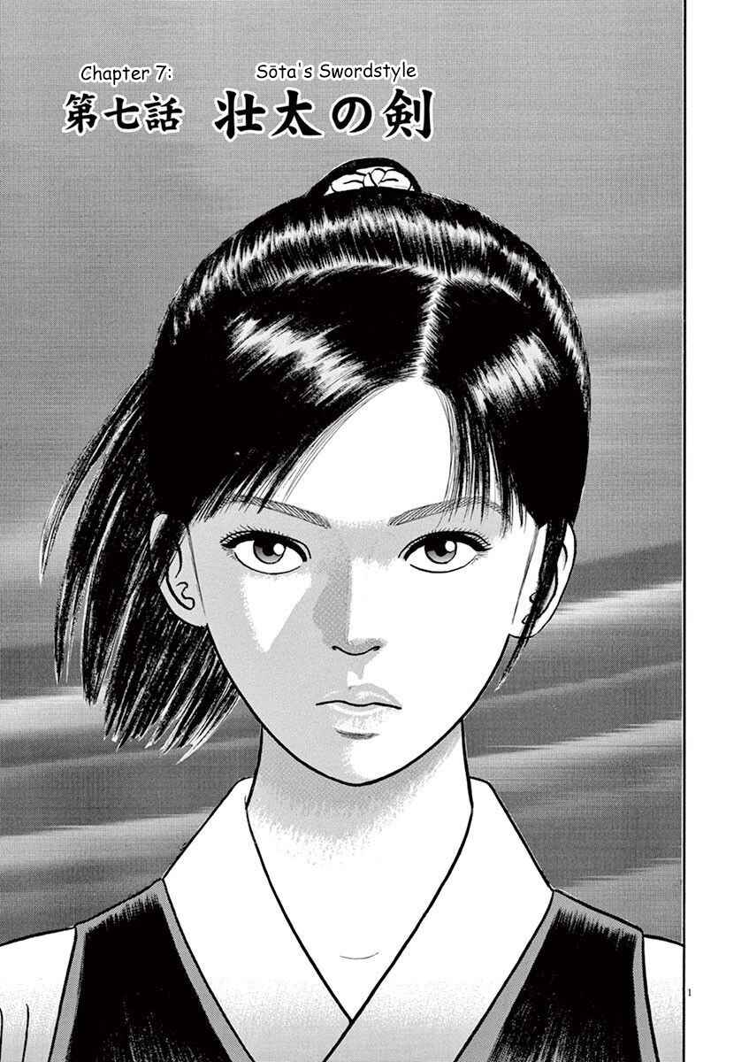 Page 1 Chapter 7 Azumi 2