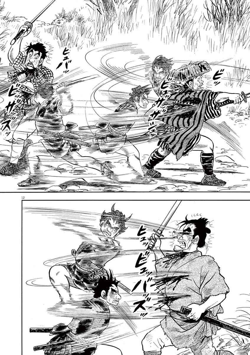Page 12 Chapter 7 Azumi 2