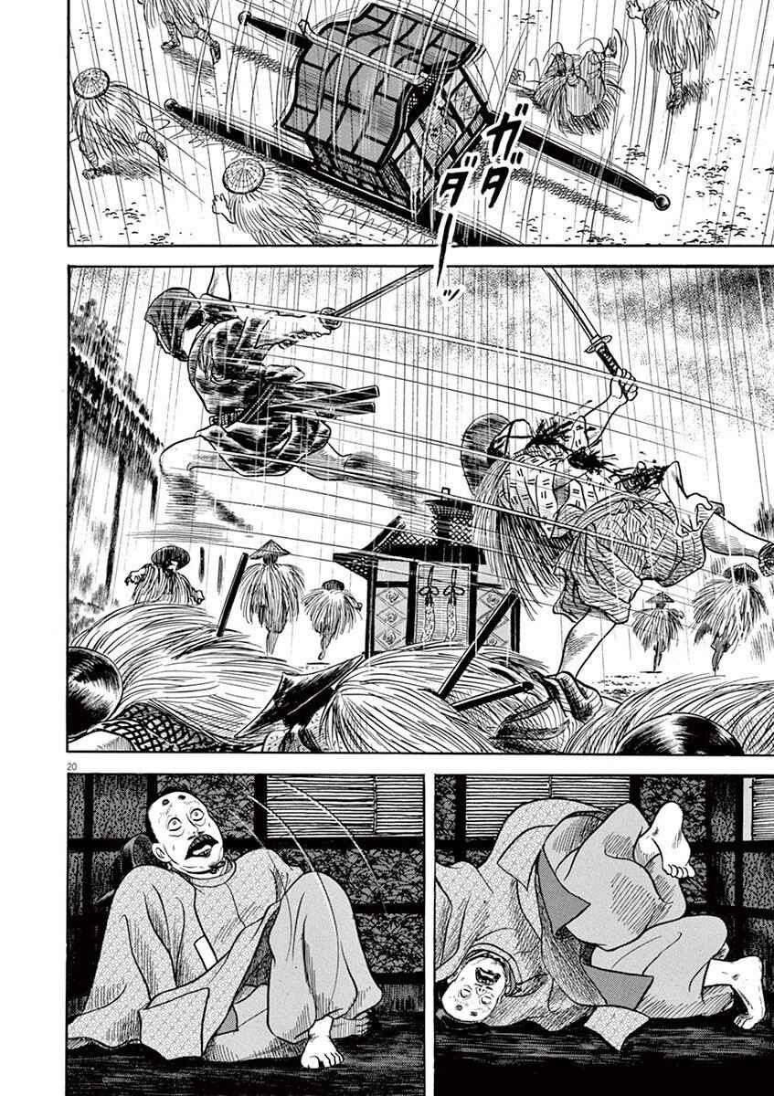 Page 20 Chapter 2 Azumi 2