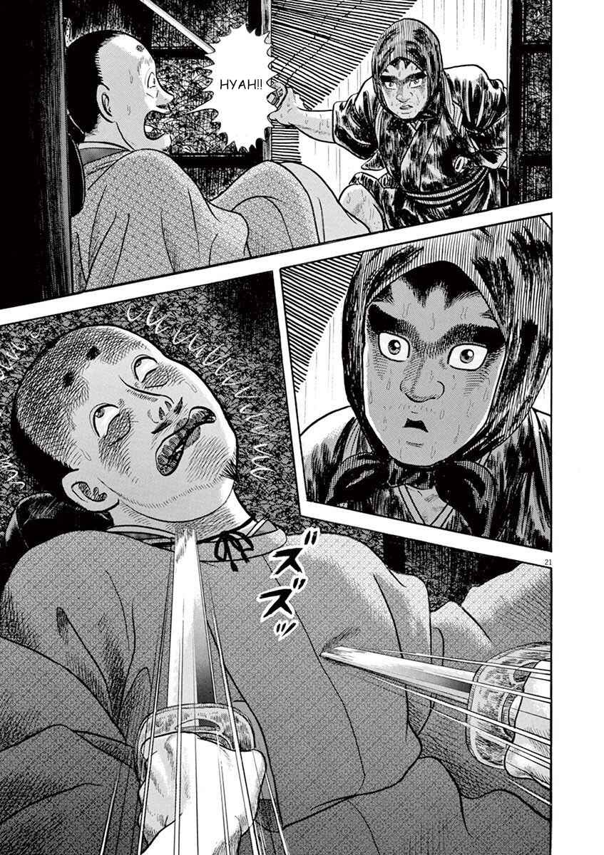 Page 21 Chapter 2 Azumi 2