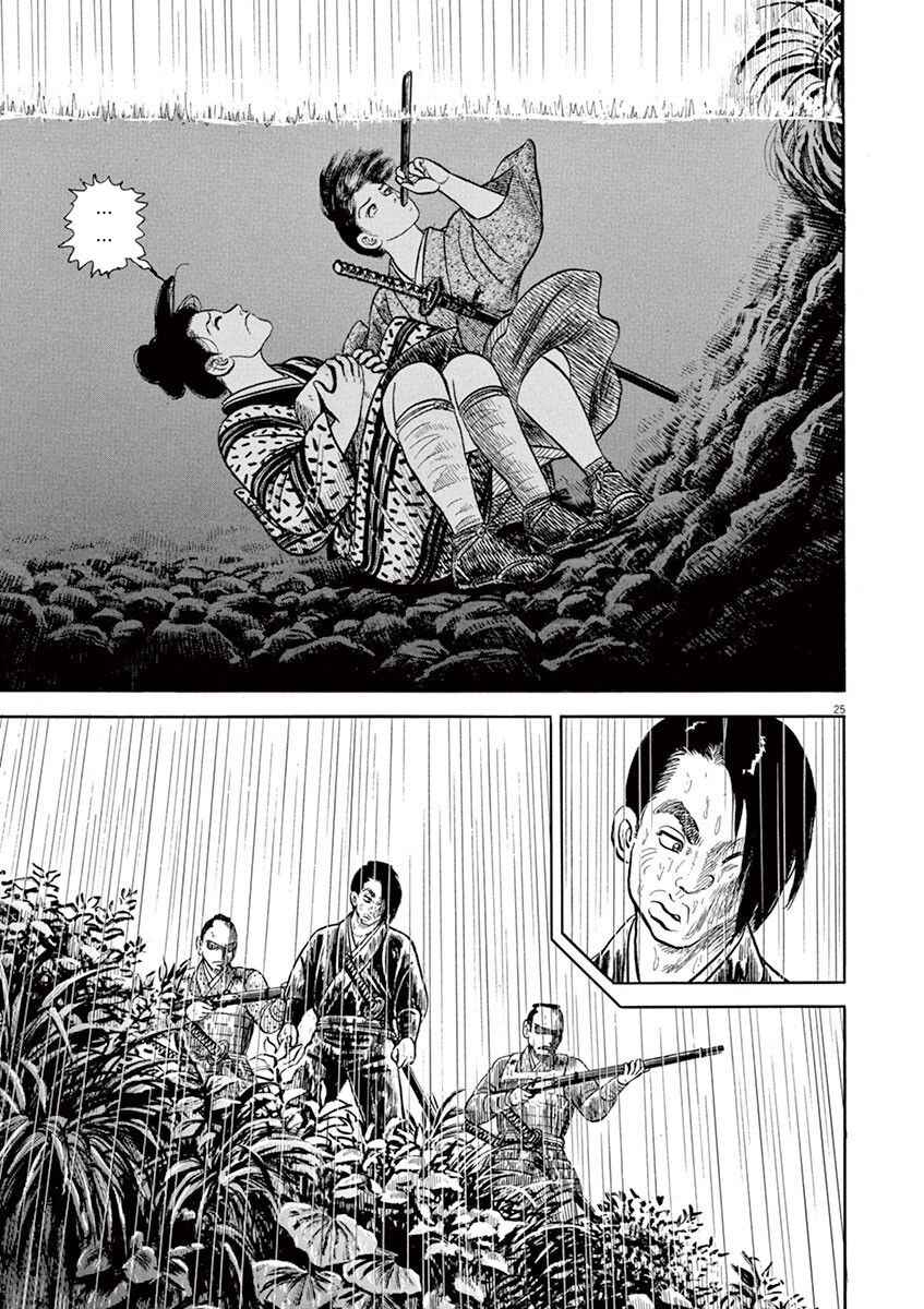 Page 25 Chapter 2 Azumi 2