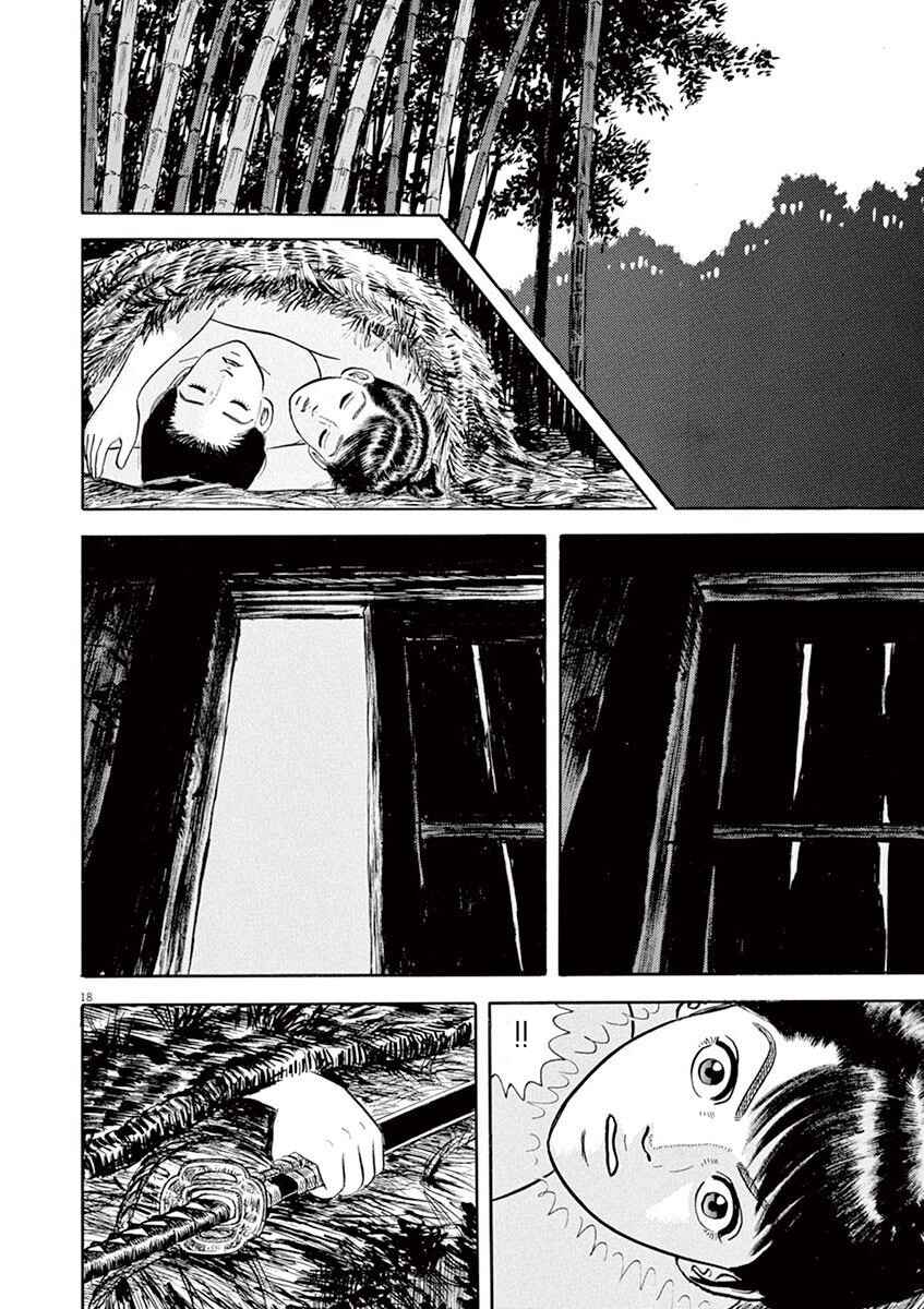Page 18 Chapter 3 Azumi 2