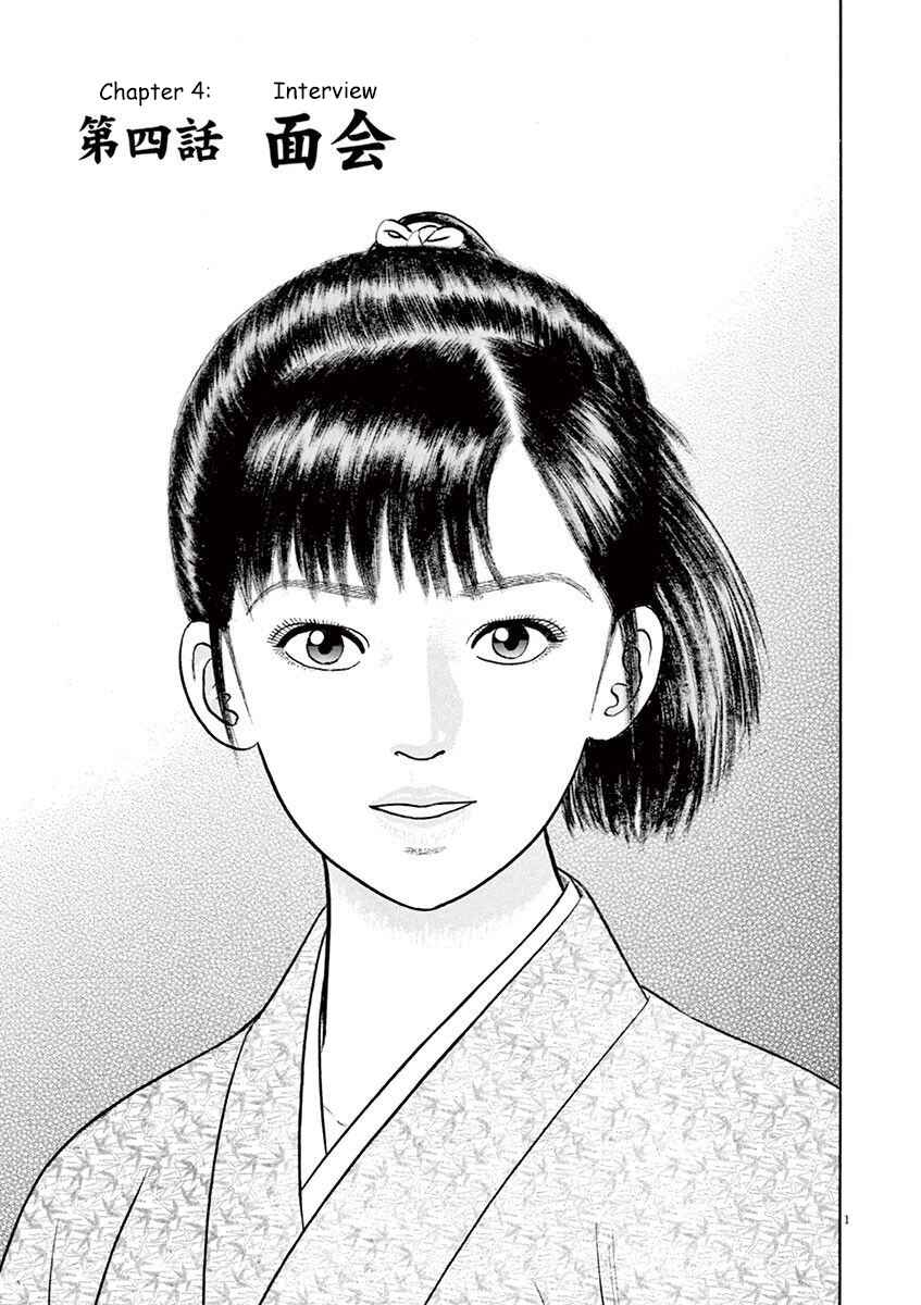 Page 1 Chapter 4 Azumi 2