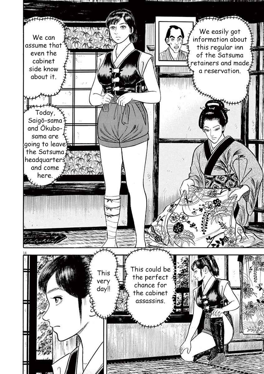 Page 14 Chapter 4 Azumi 2