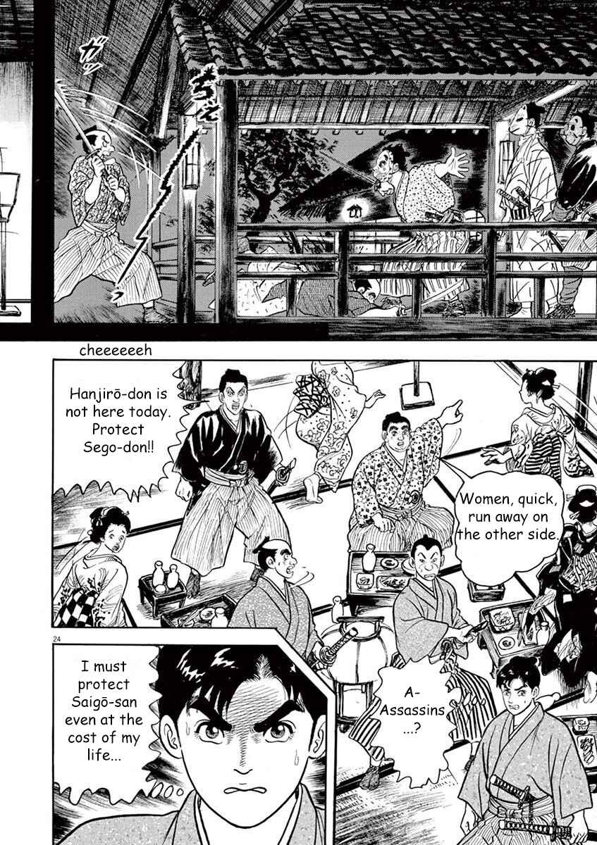 Page 24 Chapter 4 Azumi 2