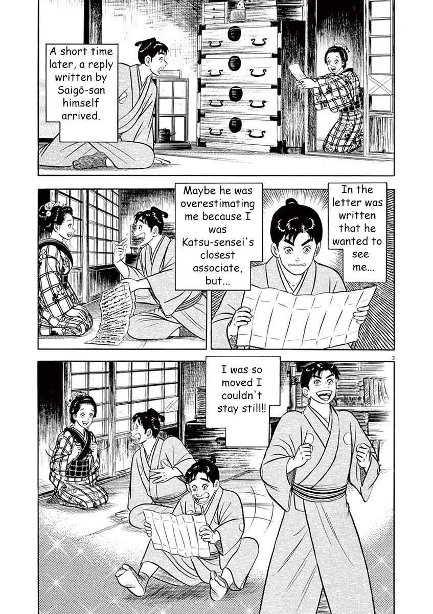 Page 3 Chapter 4 Azumi 2