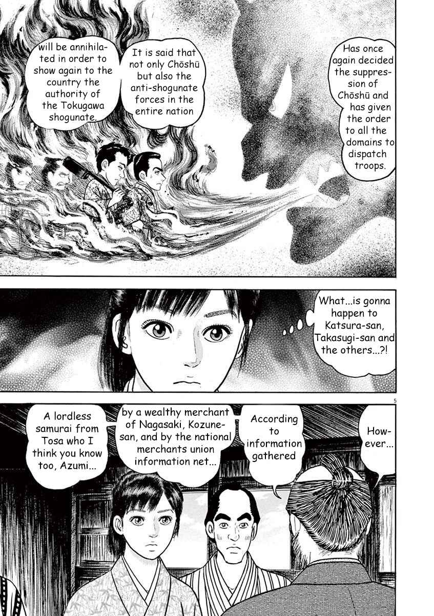 Page 5 Chapter 4 Azumi 2