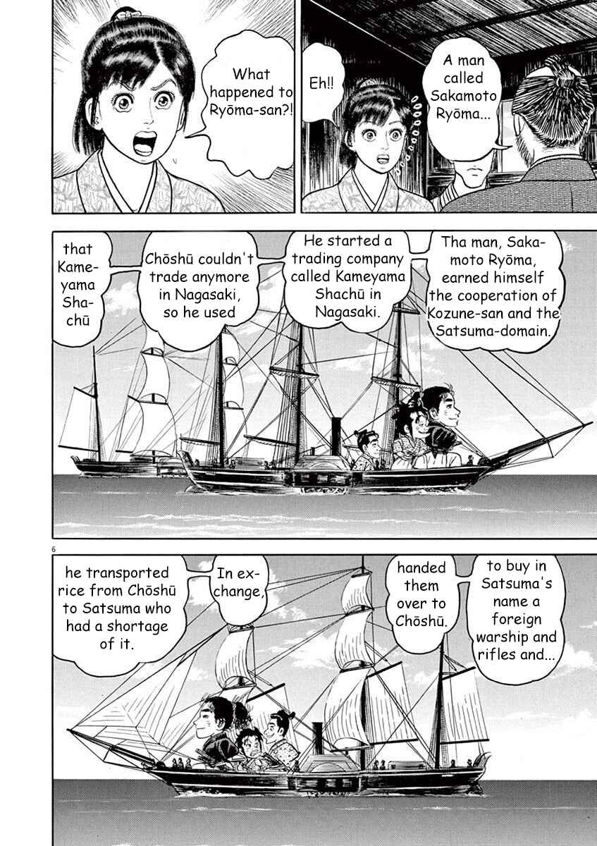 Page 6 Chapter 4 Azumi 2