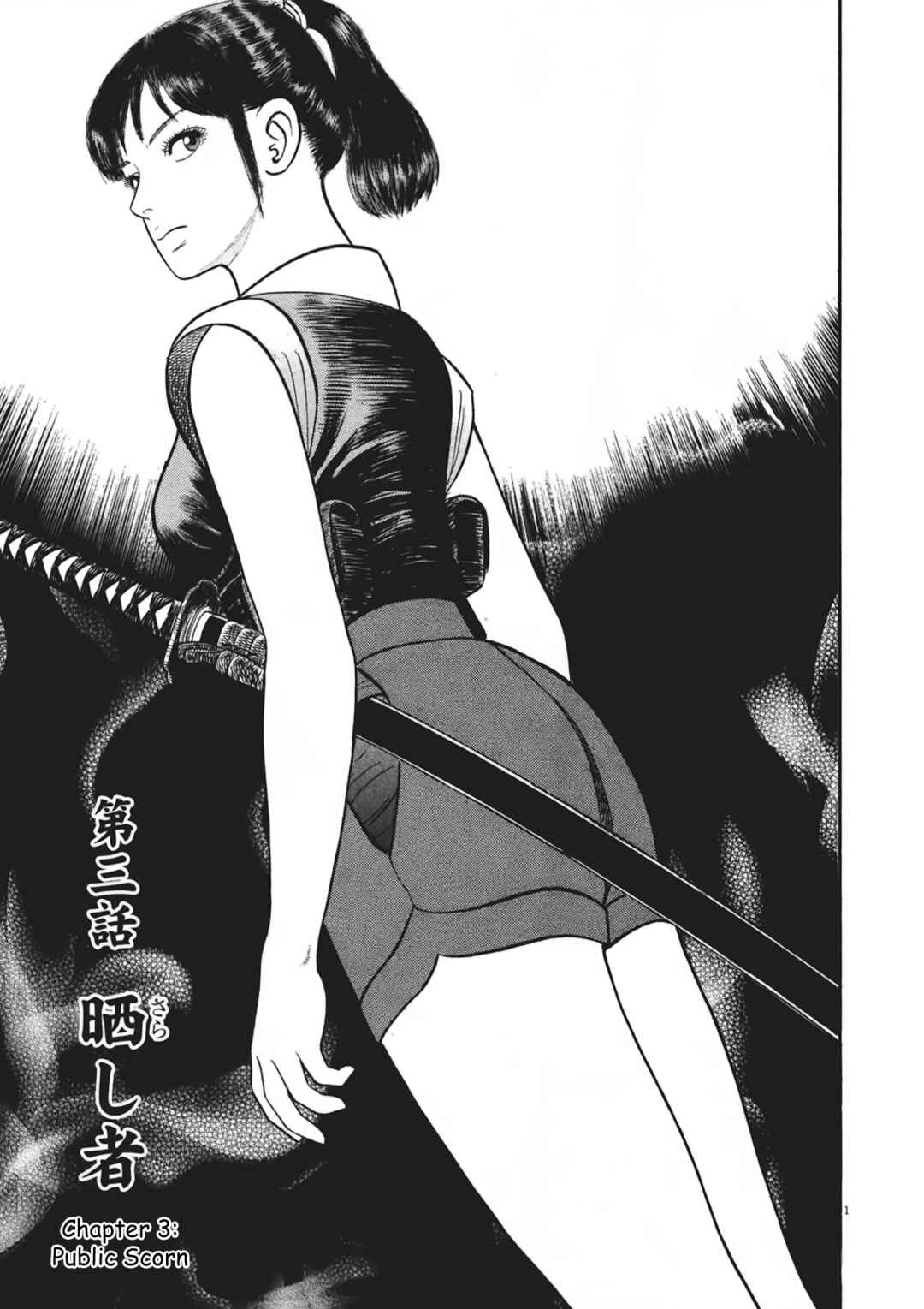 Page 1 Chapter 3 Azumi 2