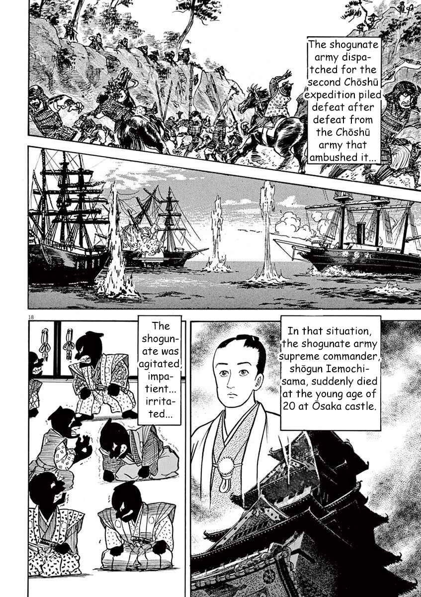 Page 18 Chapter 2 Azumi 2
