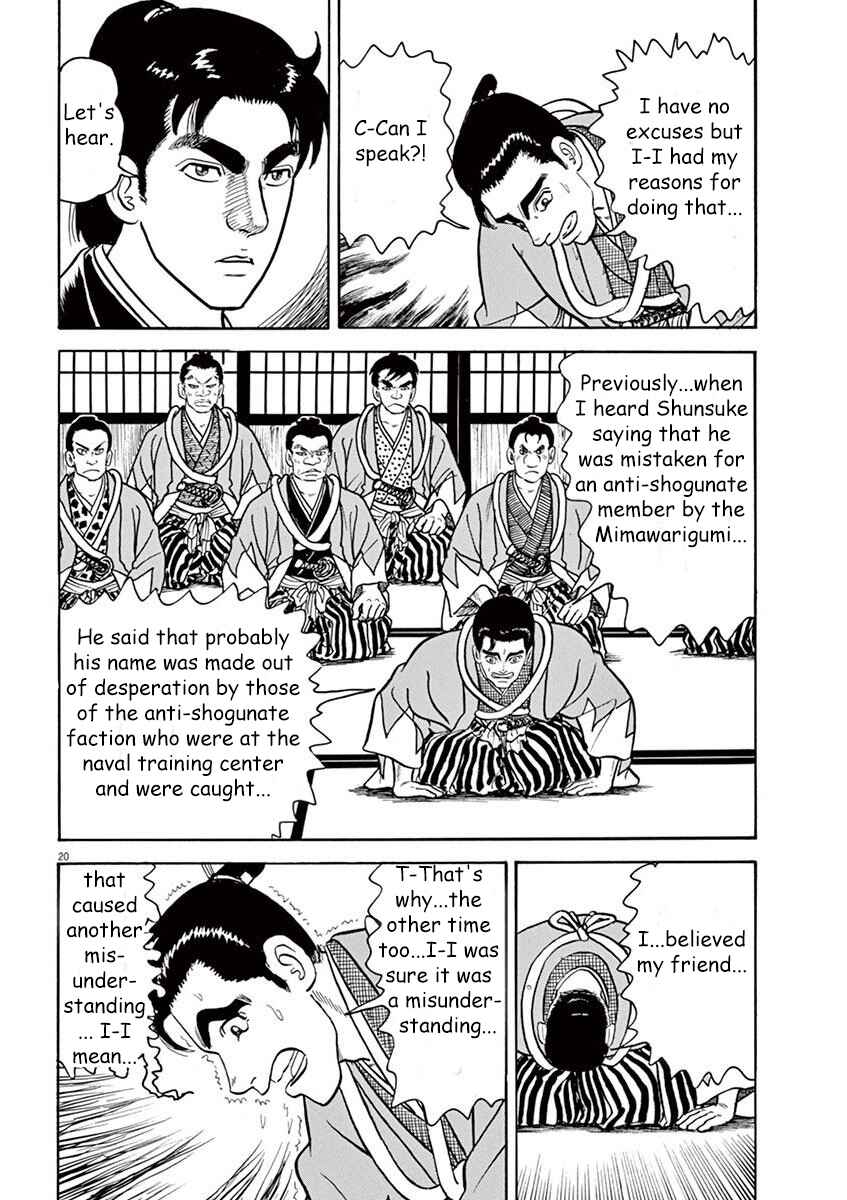 Page 20 Chapter 2 Azumi 2