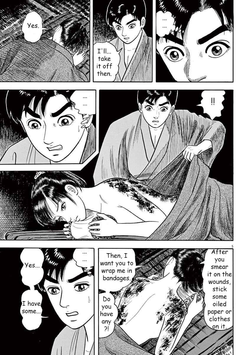 Page 5 Chapter 2 Azumi 2