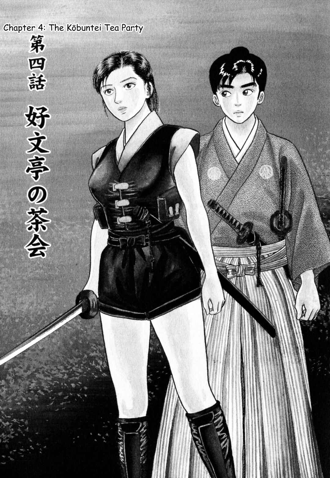 Page 1 Chapter 4 Azumi 2