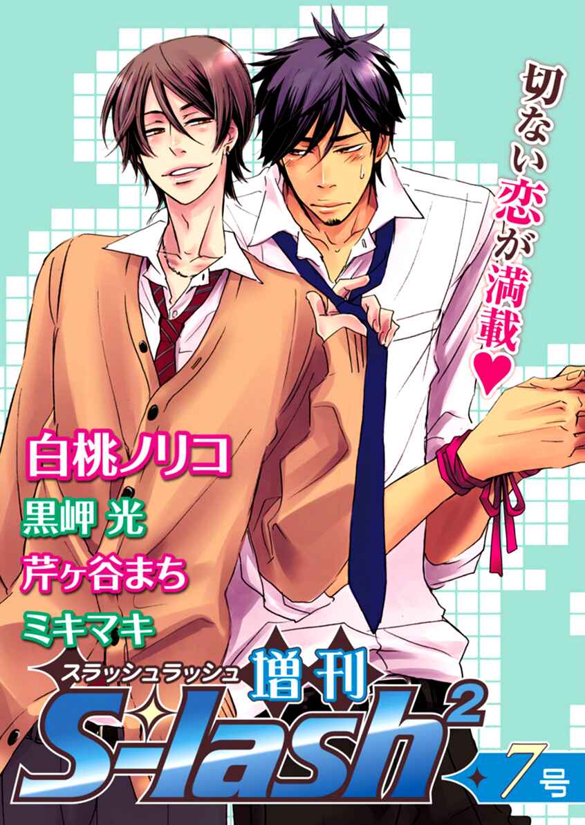 Page 2 Chapter Unknown_df20 Ijimete Hoshii no?