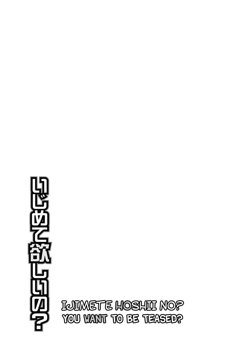 Page 29 Chapter Unknown_df20 Ijimete Hoshii no?