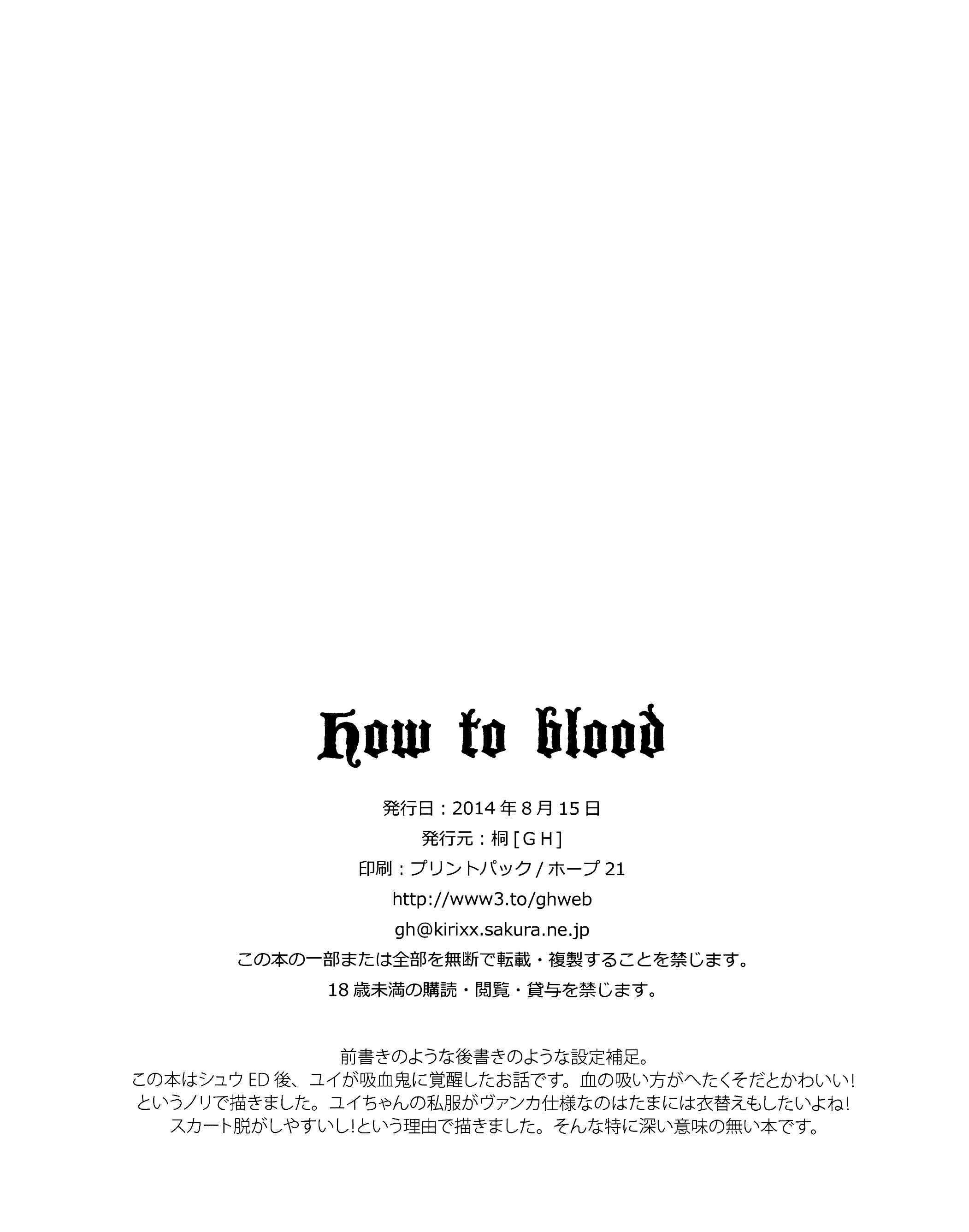 Page 15 Chapter Unknown_b632 DIABOLIK LOVERS - How to Blood (Doujinshi)