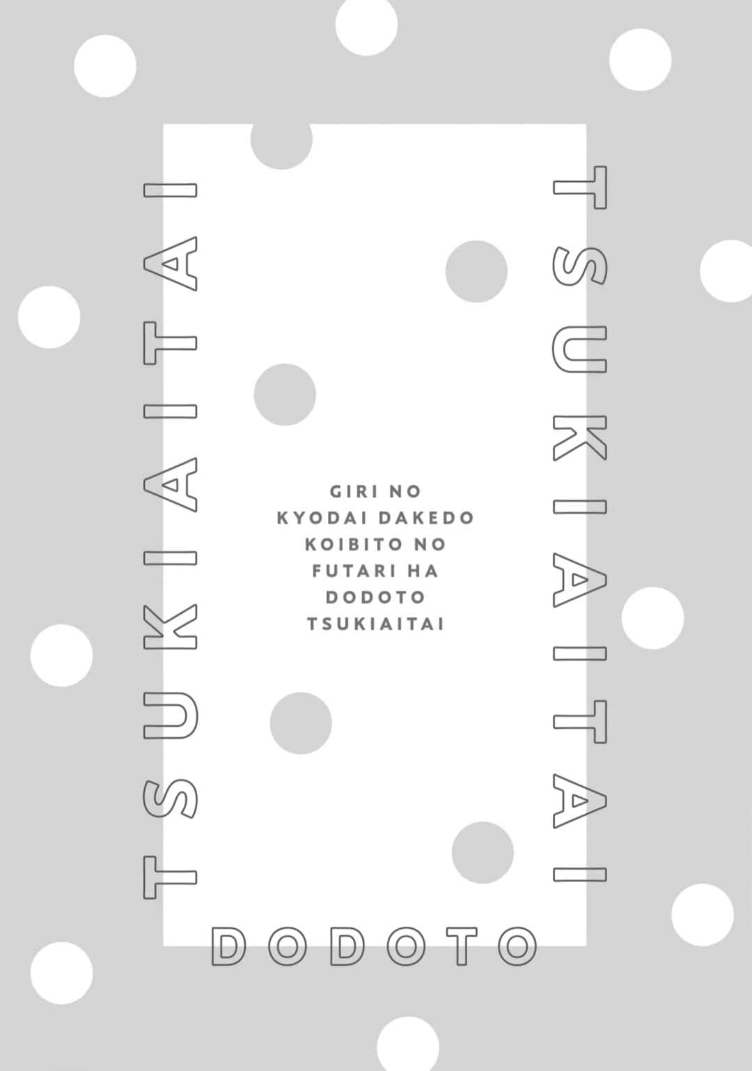 Page 34 Chapter 2 Giri no Kyoudai Dakedo Koibito no Futari wa Doudou to Tsukiaitai