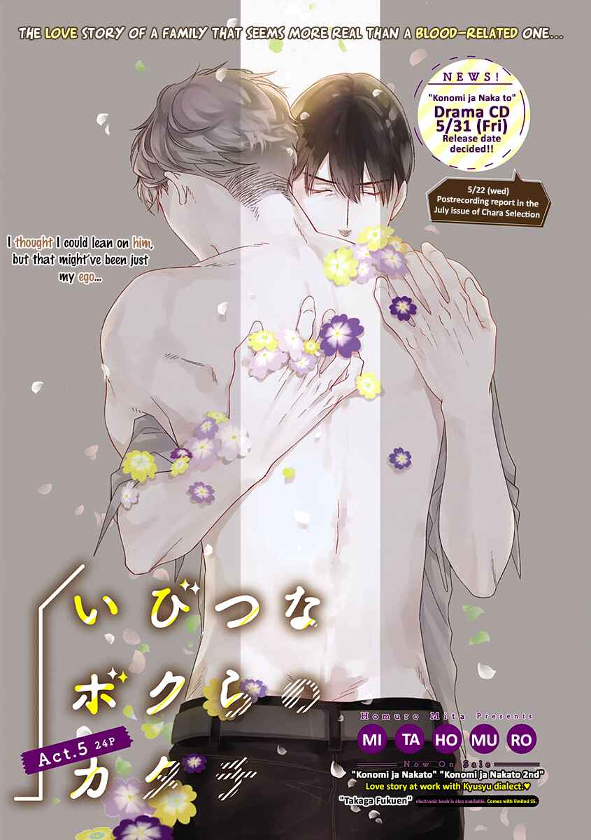 Page 2 Chapter 5 Ibitsuna Bokura no Katachi