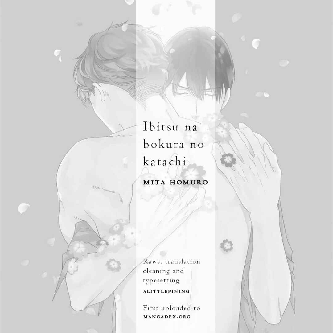 Page 1 Chapter 12 Ibitsuna Bokura no Katachi