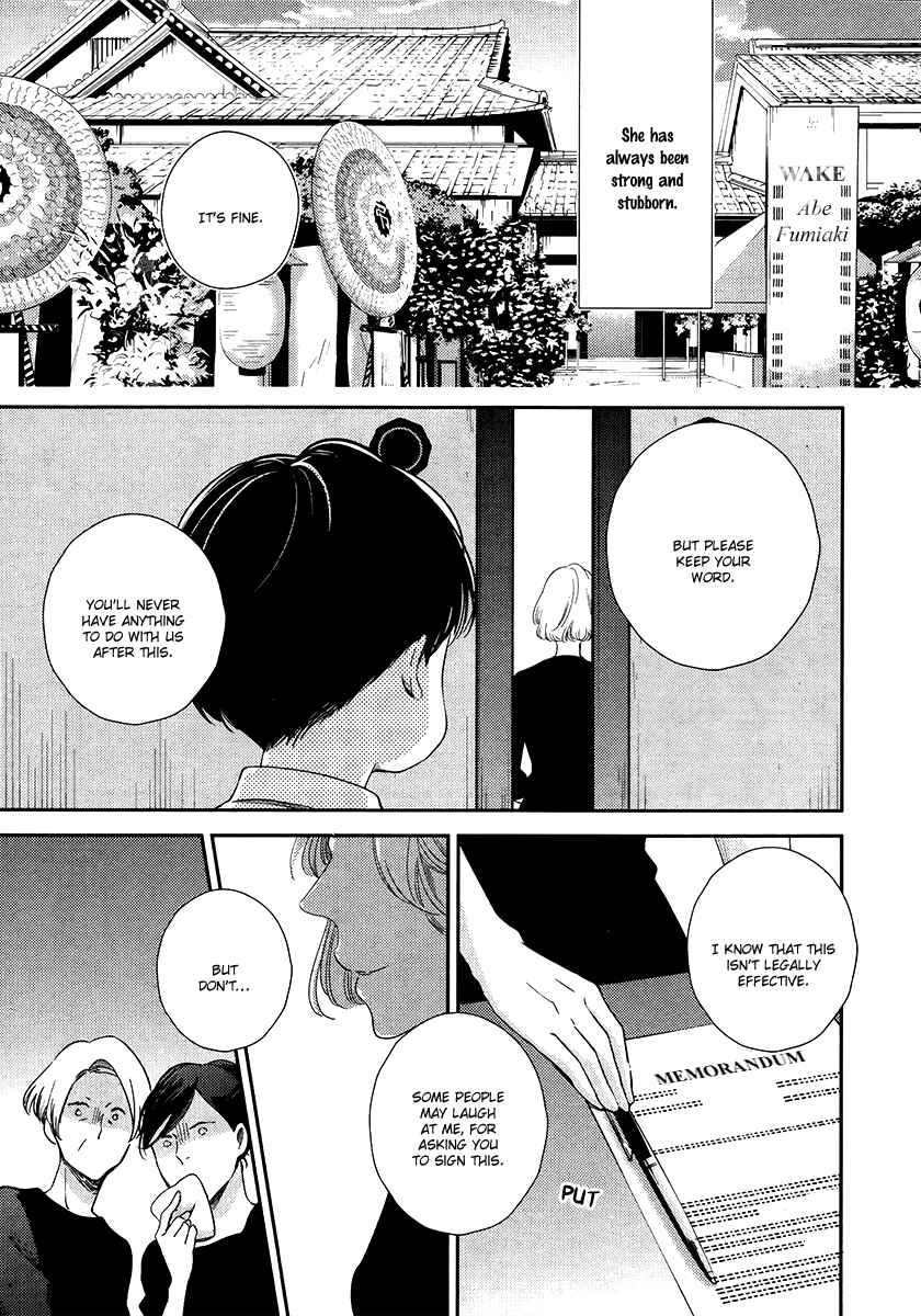 Page 8 Chapter 2 Ibitsuna Bokura no Katachi