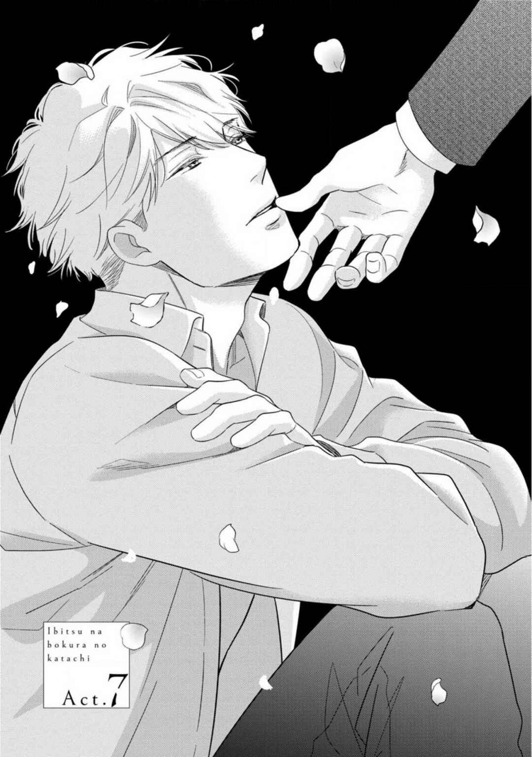 Page 5 Chapter 7 Ibitsuna Bokura no Katachi