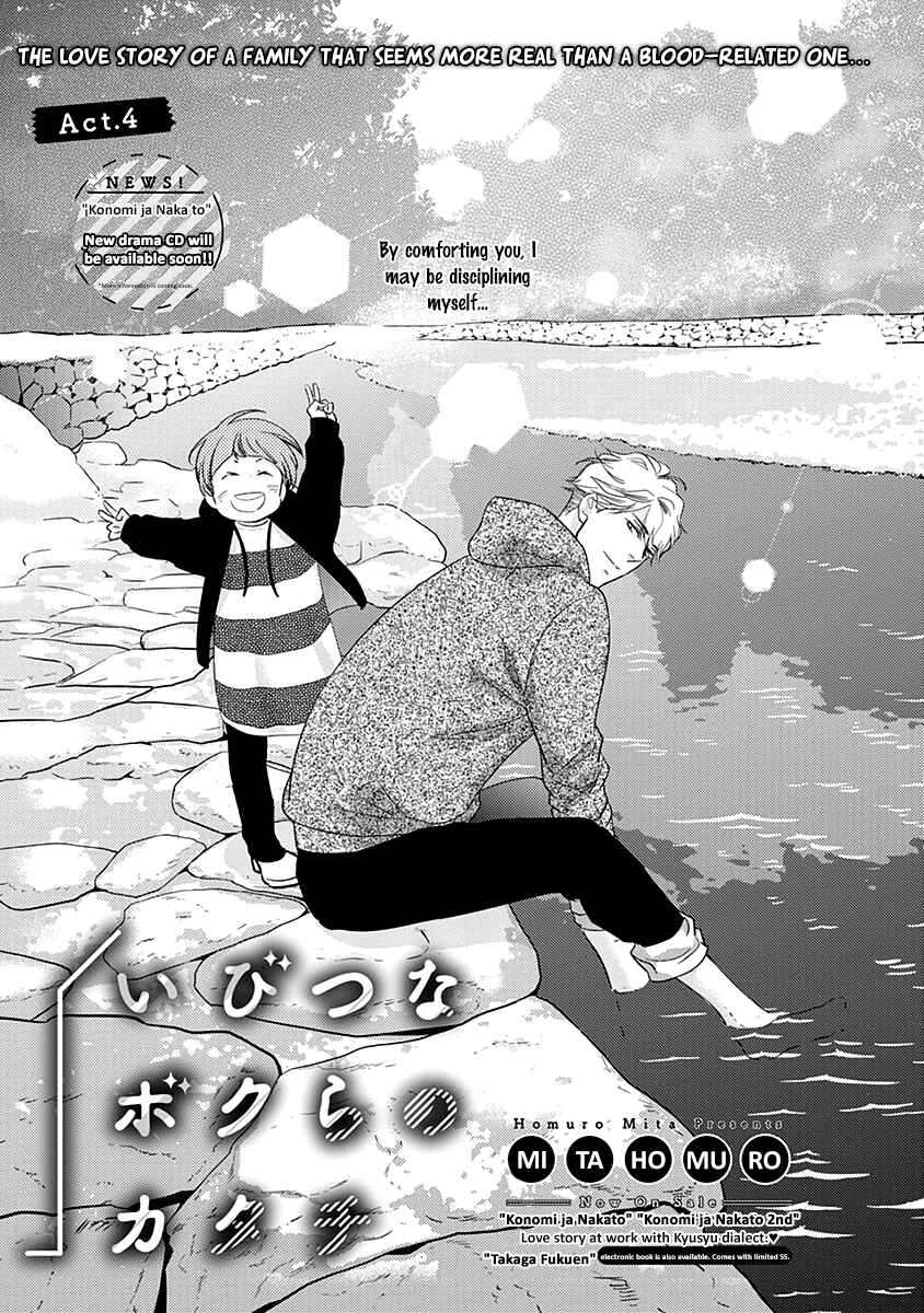 Page 2 Chapter 4 Ibitsuna Bokura no Katachi