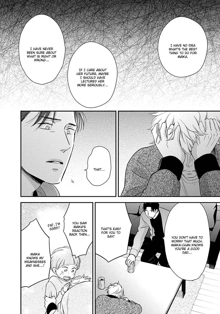 Page 7 Chapter 4 Ibitsuna Bokura no Katachi