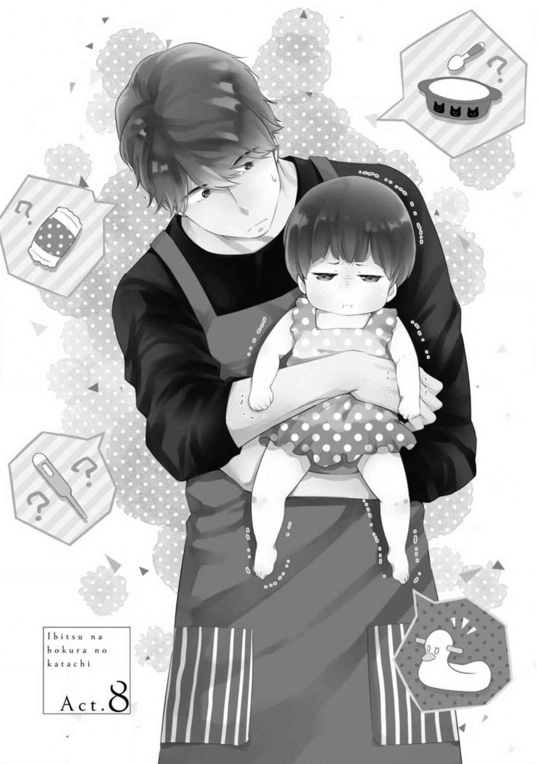 Page 2 Chapter 8 Ibitsuna Bokura no Katachi