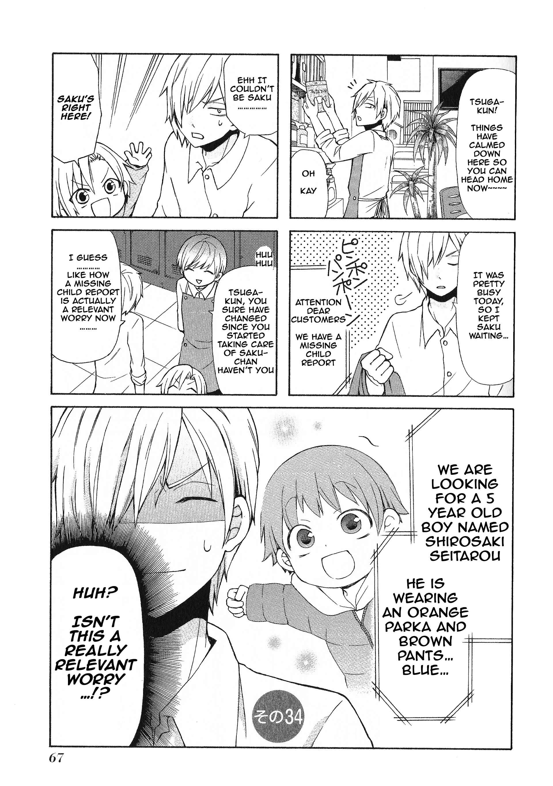 Page 1 Chapter 34 Secret x Siblings