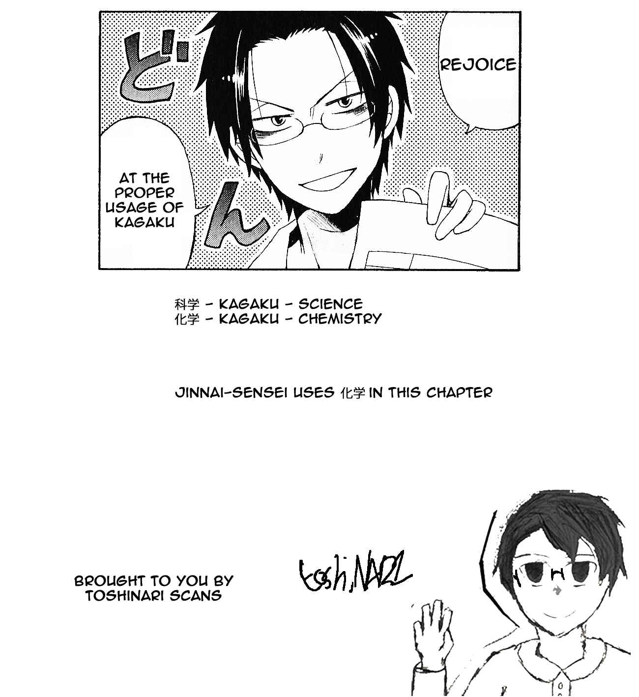 Page 13 Chapter 9 Secret x Siblings