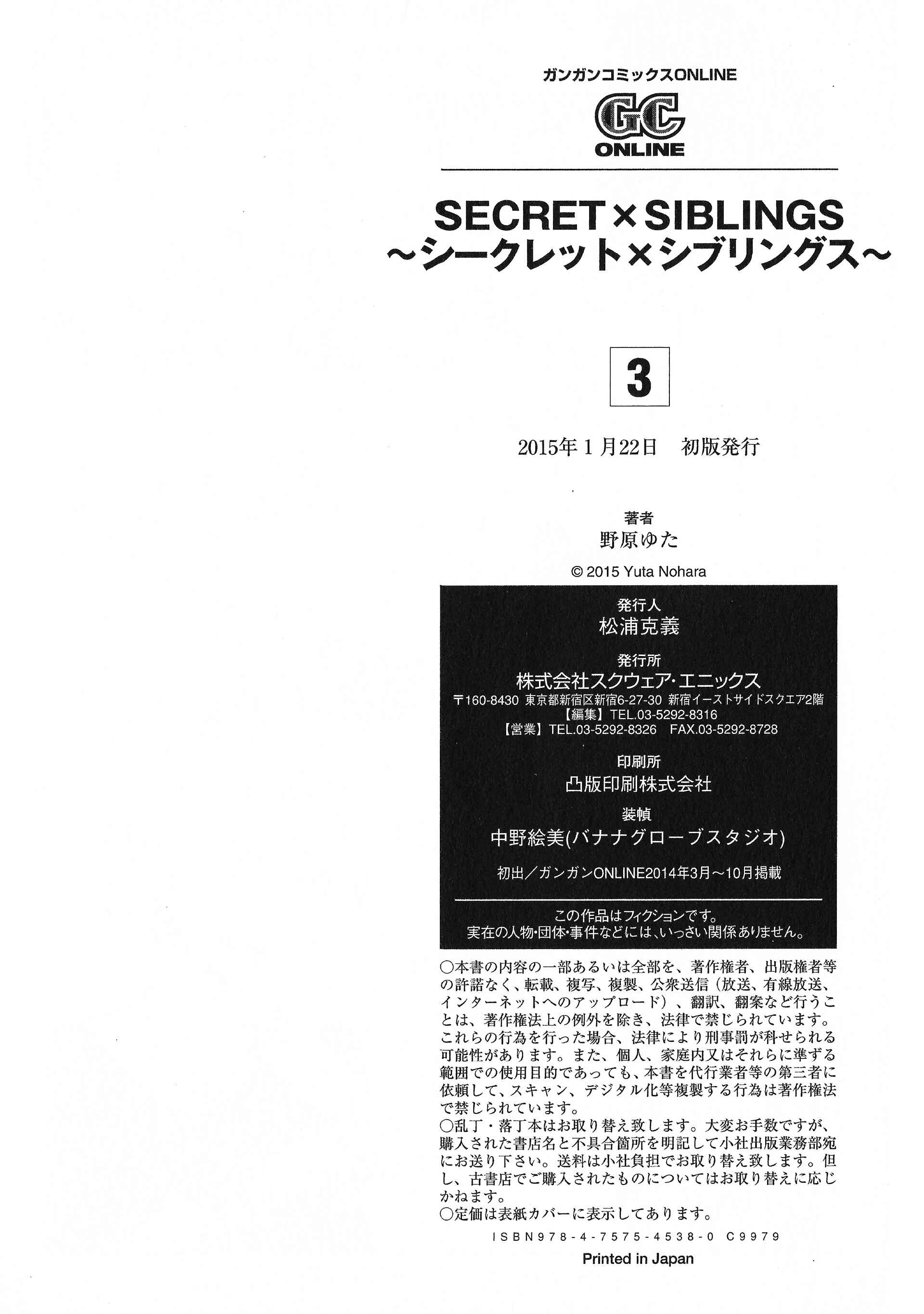 Page 12 Chapter 41 Secret x Siblings