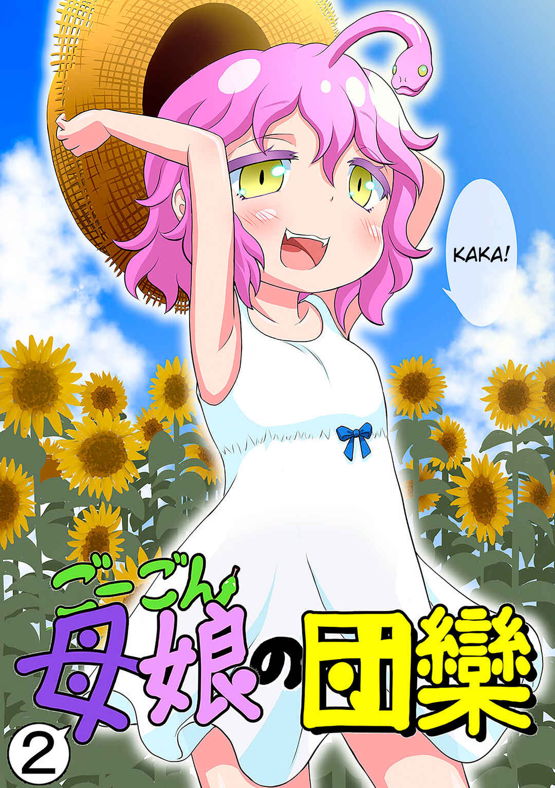 Page 1 Chapter 9 GORGON Oyako no Danran