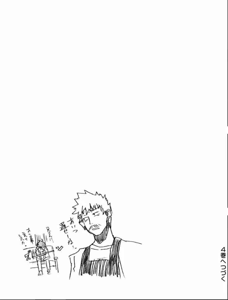 Page 29 Chapter 18 Ore to Hero to Mahou Shoujo