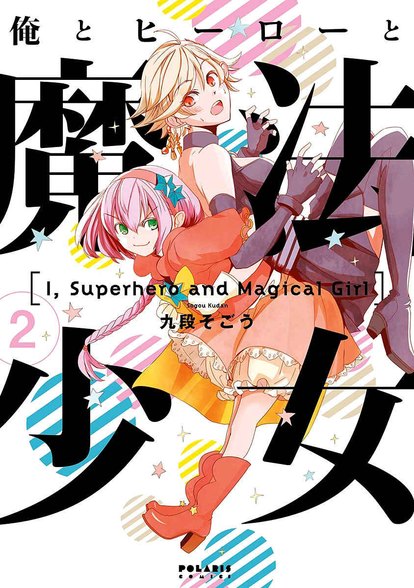 Page 2 Chapter 6 Ore to Hero to Mahou Shoujo