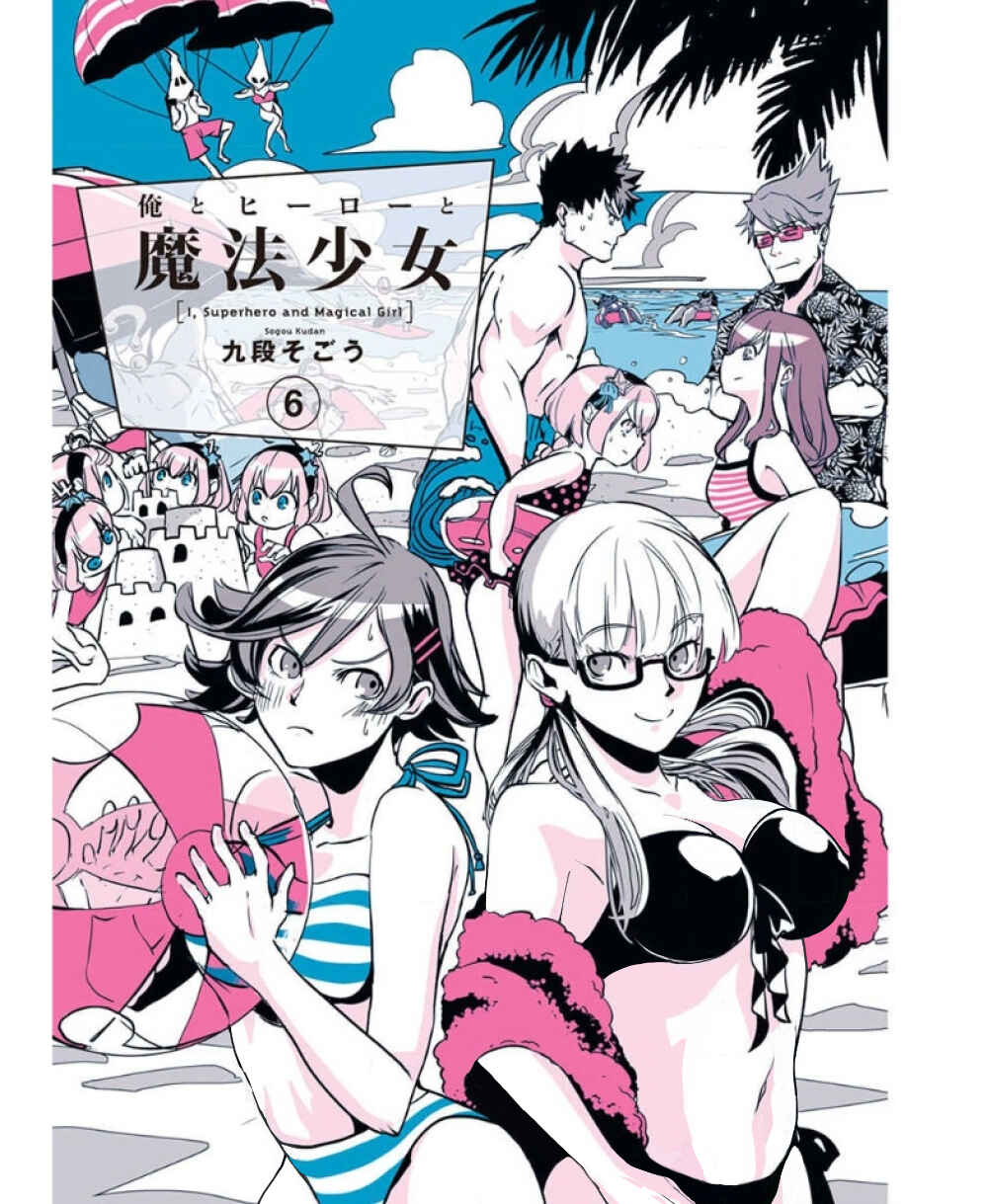 Page 2 Chapter 32 Ore to Hero to Mahou Shoujo