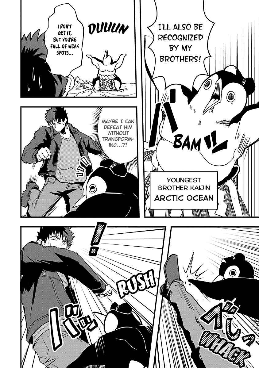 Page 4 Chapter 14 Ore to Hero to Mahou Shoujo
