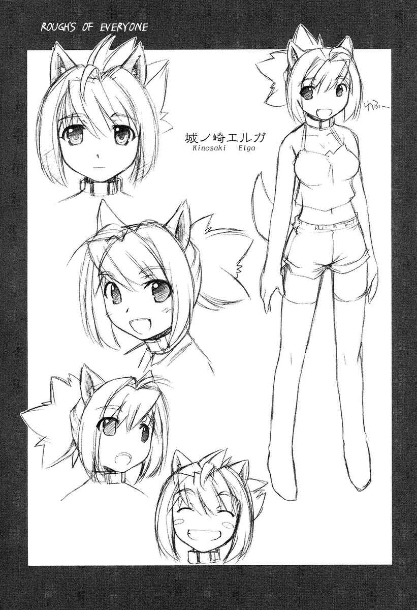 Page 26 Chapter 6 Inumimi