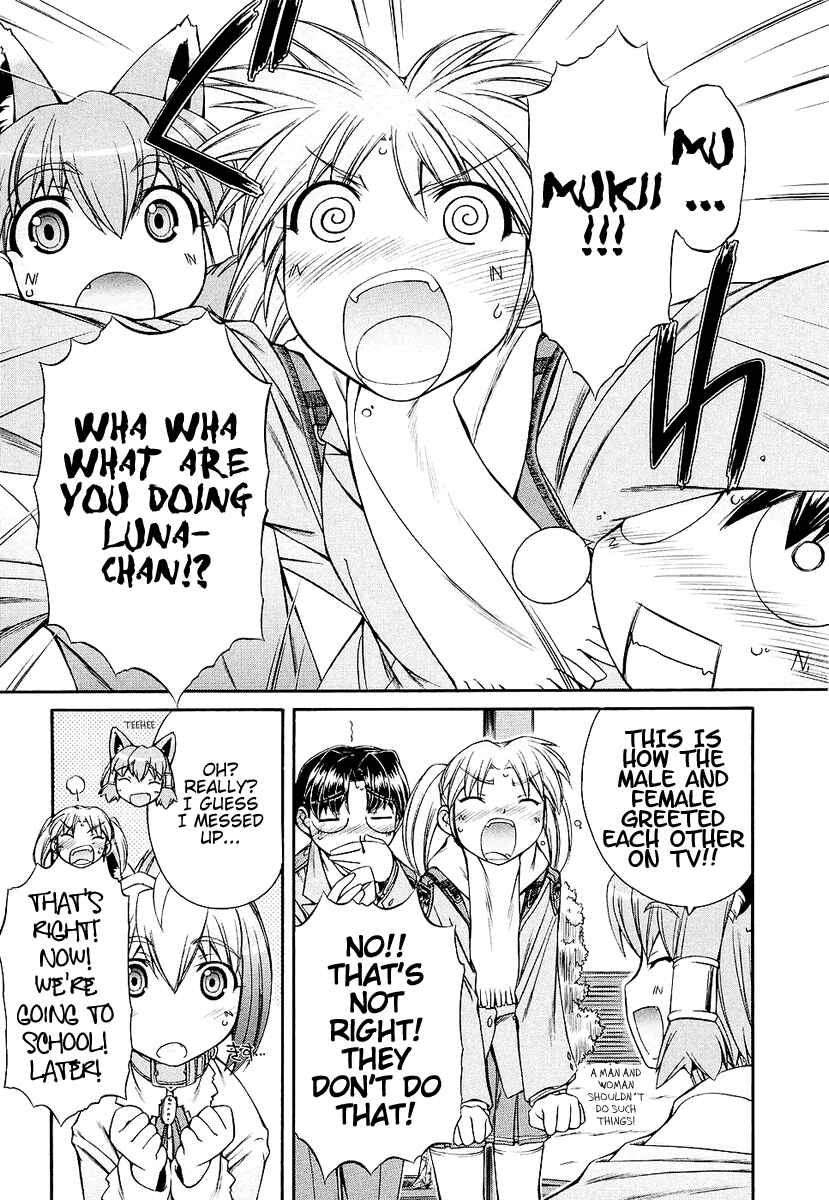 Page 3 Chapter 6 Inumimi