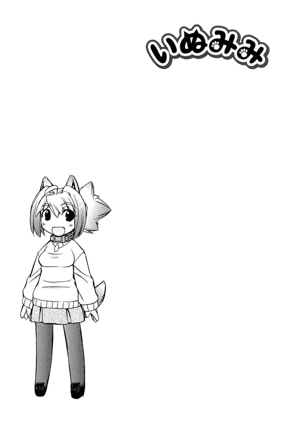 Page 25 Chapter 8 Inumimi