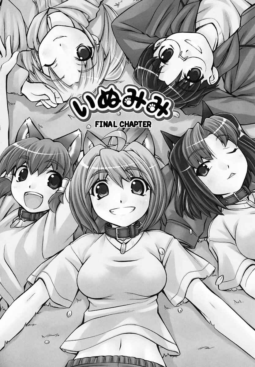 Page 1 Chapter 19 Inumimi