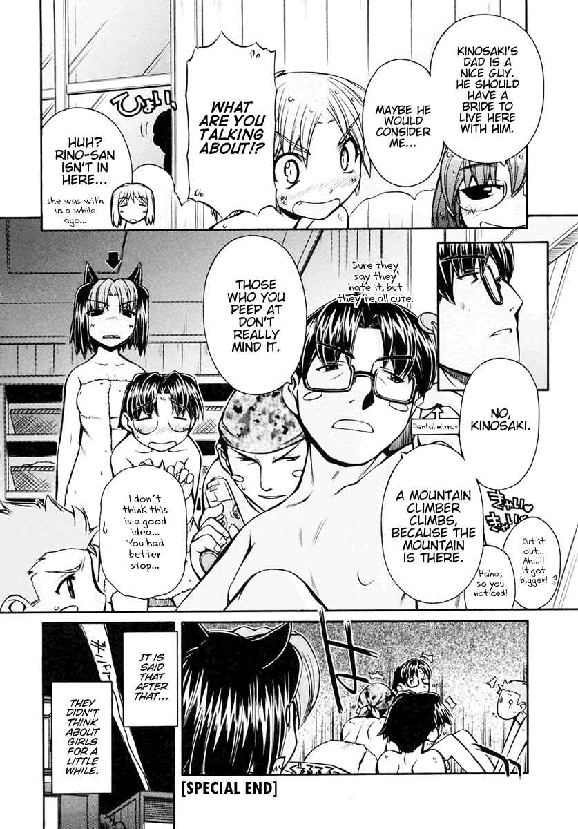 Page 33 Chapter 19 Inumimi