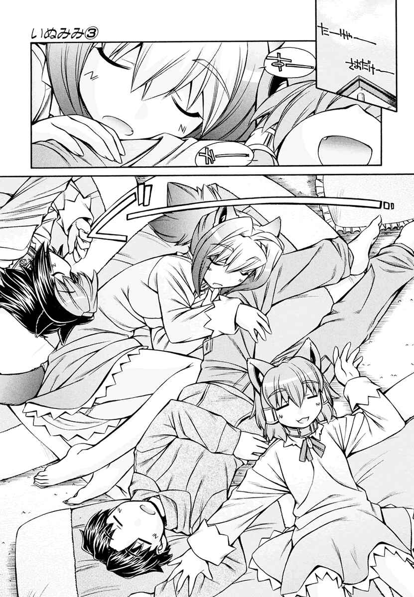 Page 13 Chapter 17 Inumimi