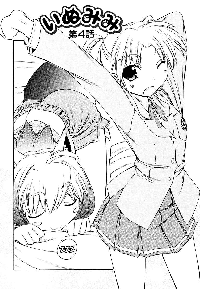 Page 2 Chapter 4 Inumimi