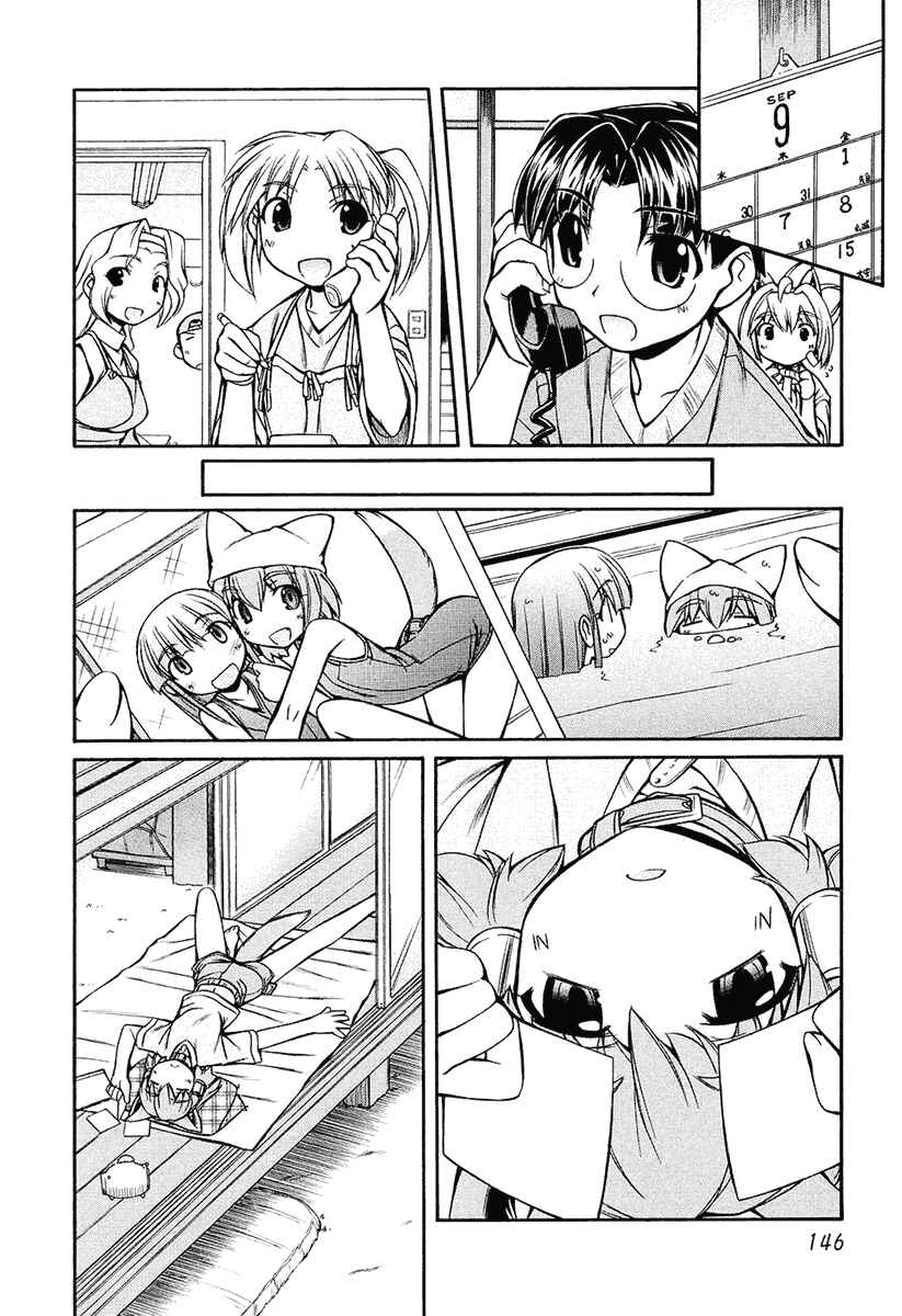 Page 16 Chapter 12 Inumimi