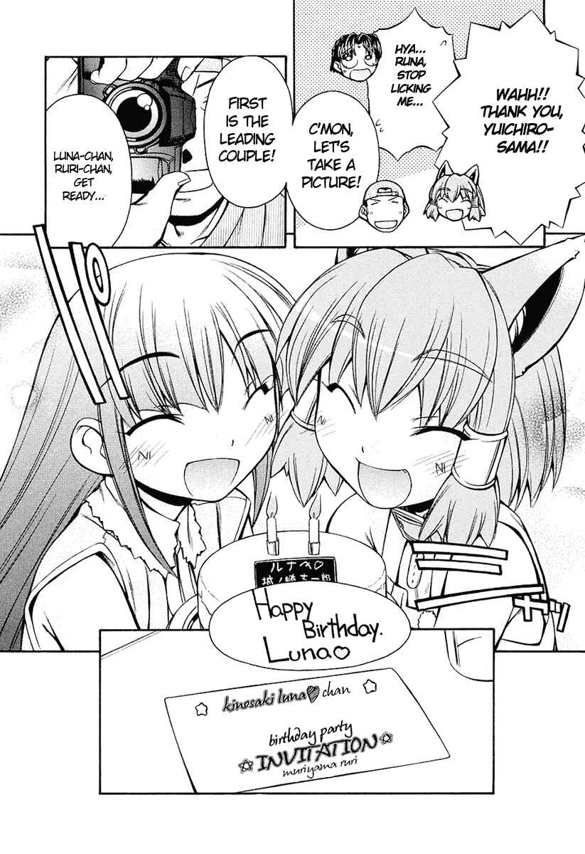 Page 26 Chapter 12 Inumimi