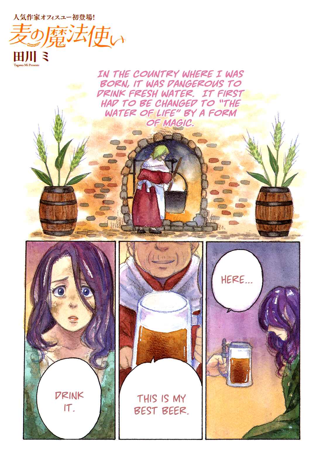 Page 2 Chapter Unknown_3c87 Mugi no Mahoutsukai