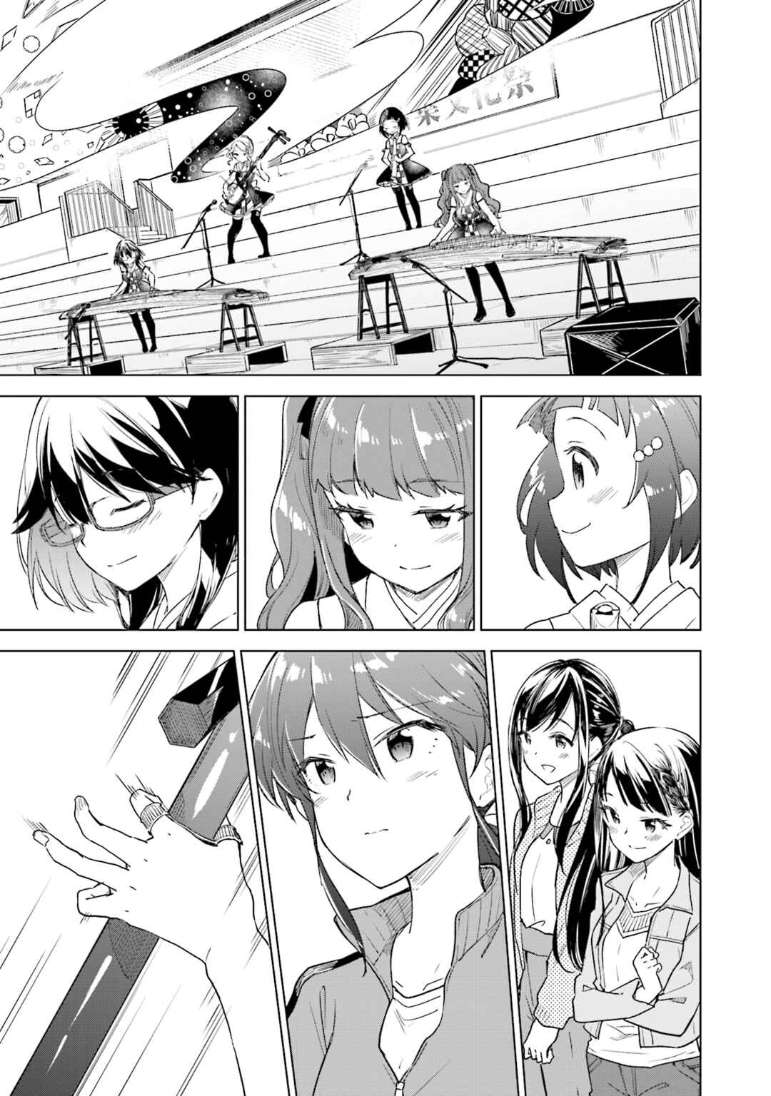 Page 21 Chapter 31 Nadeshiko Doremisora