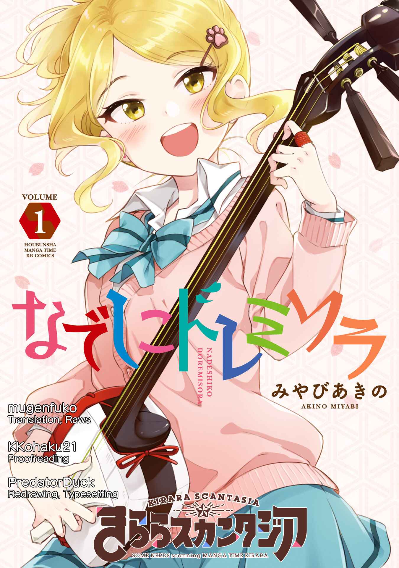 Page 1 Chapter 4 Nadeshiko Doremisora