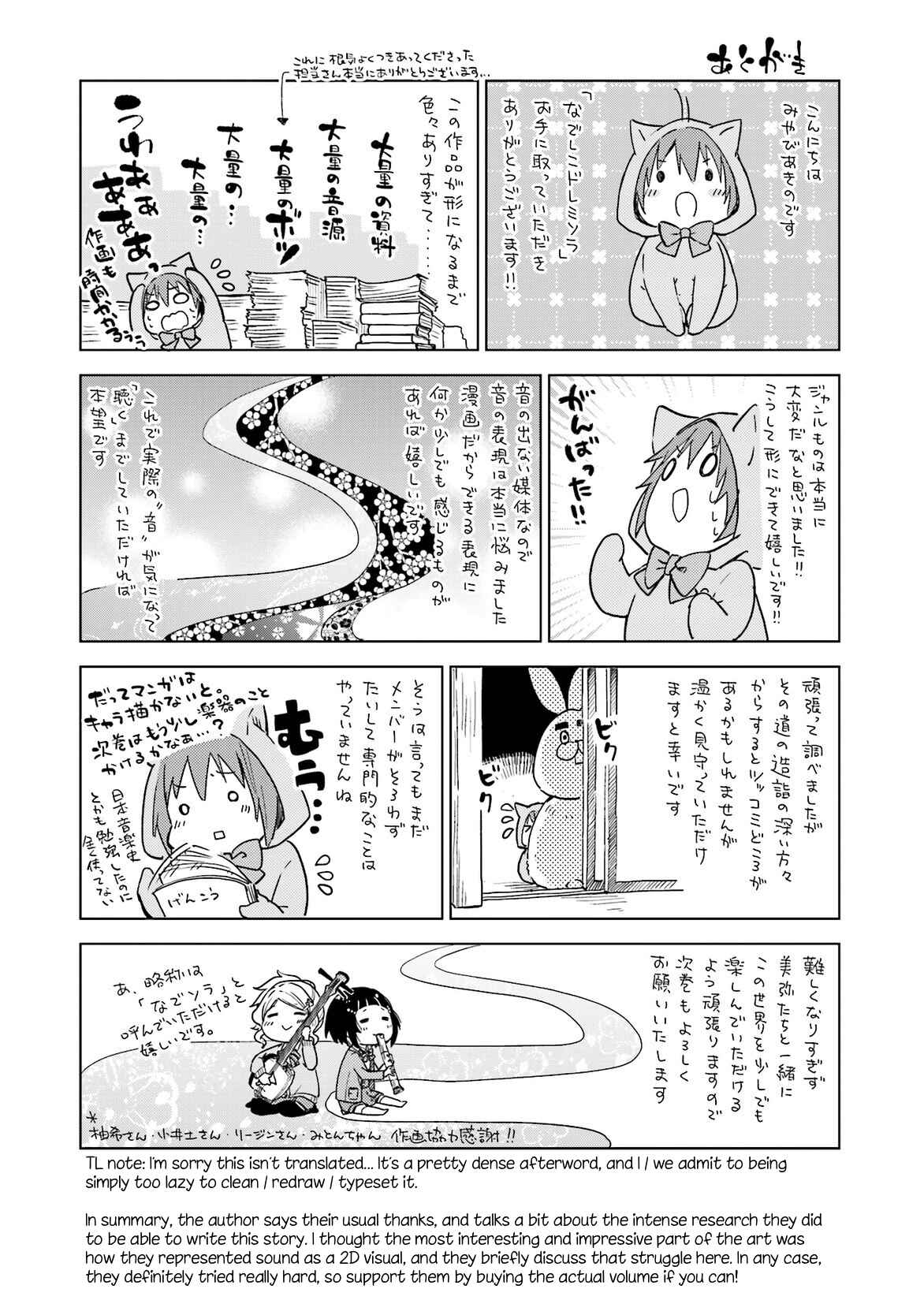 Page 29 Chapter 6 Nadeshiko Doremisora